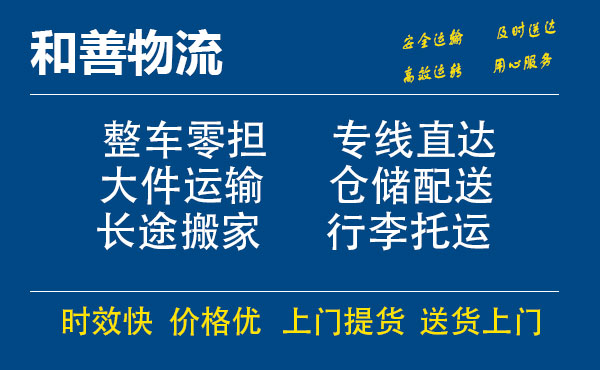 昌黎电瓶车托运常熟到昌黎搬家物流公司电瓶车行李空调运输-专线直达